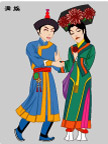 满族