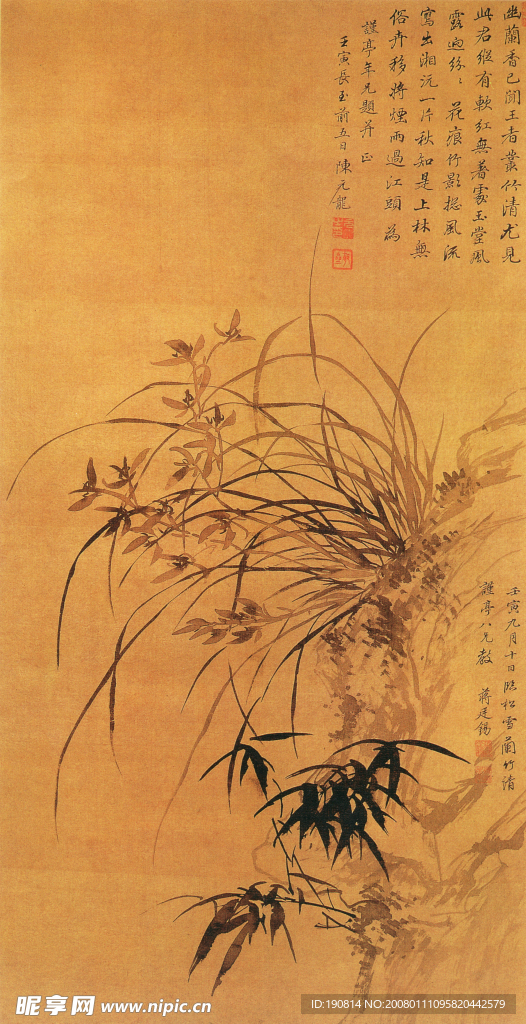 兰竹图