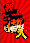 2008年POP海报图片
