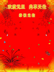 元旦