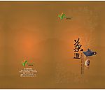 茶道封面