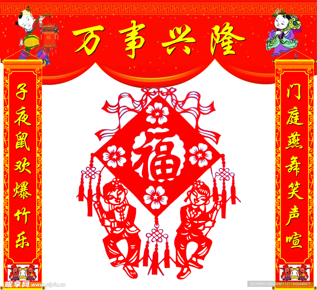 春节