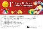 化妆品店店庆券