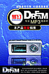 MP3产品海报