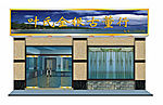 两间店面效果图（户外）