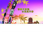移动心机篇