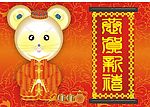 鼠年贺卡