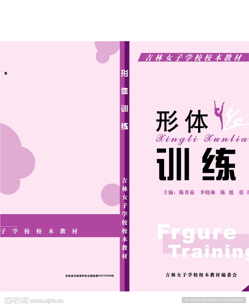 书皮2