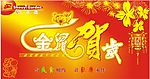 喜庆