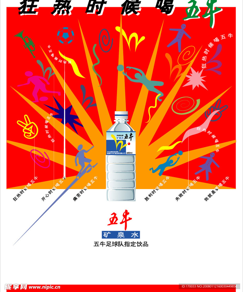 饮料海报