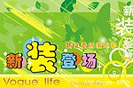 春  吊旗