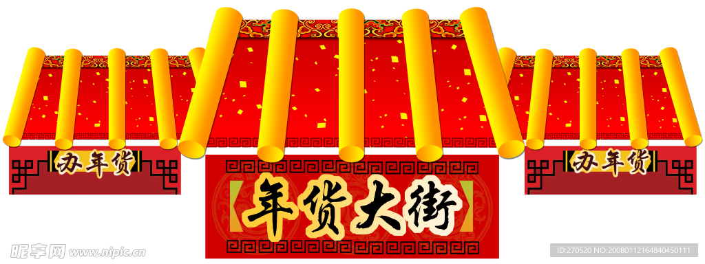 节日卖场吊挂