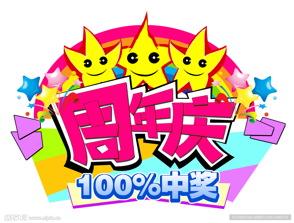 节日卖场吊挂