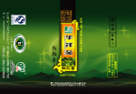 粒粒香铁观音内袋设计
