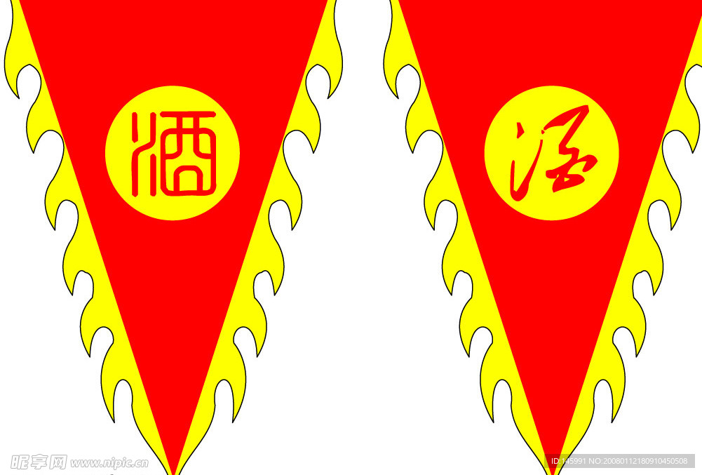 三角旗
