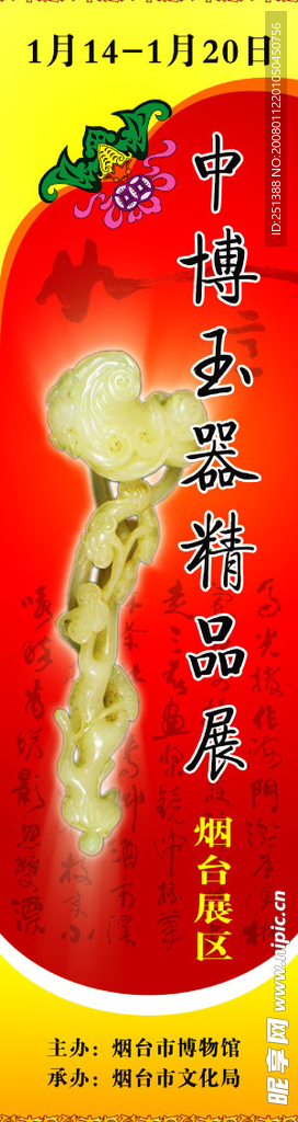 展览吊旗