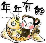 恭贺庆典十二生肖猴