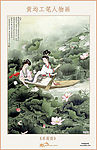 黄均工笔人物画