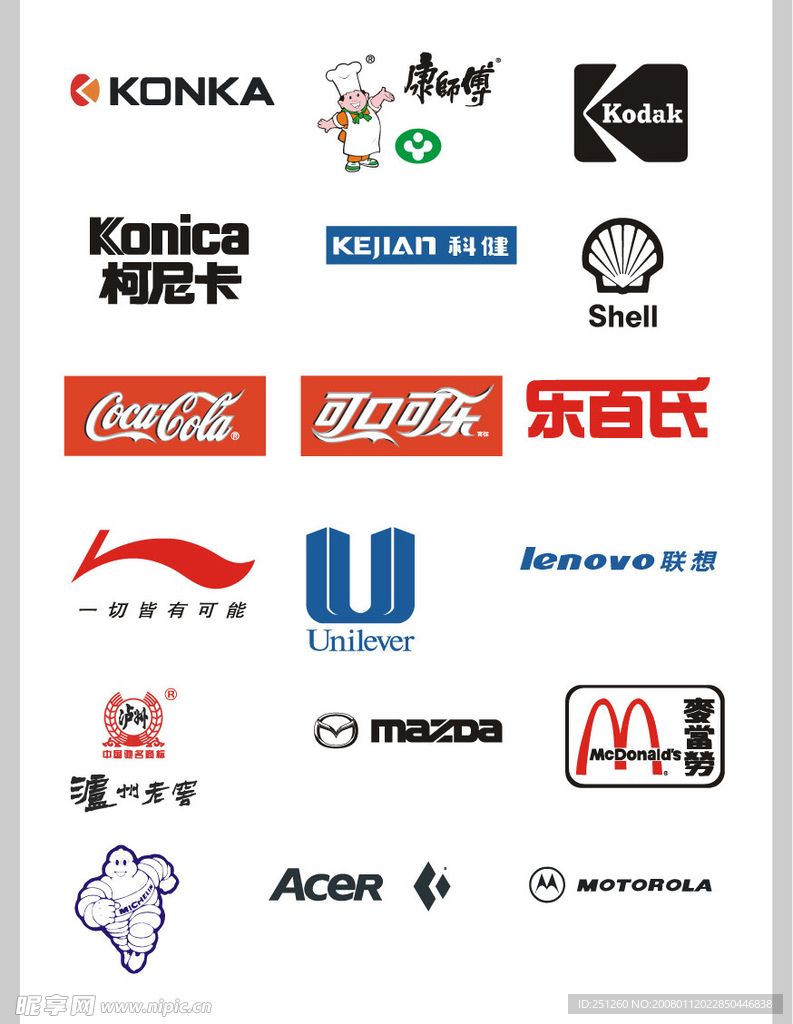 企业、公司LOGO5