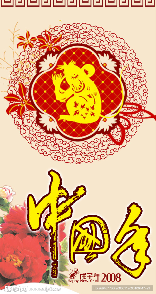 新年条旗