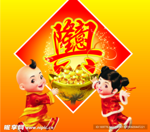 经典设计——生意兴隆