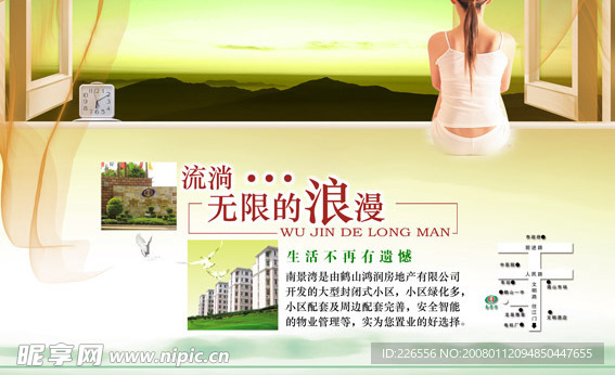 房地产