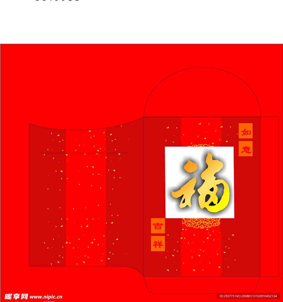 利是封