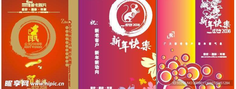 多卡新年系列海报