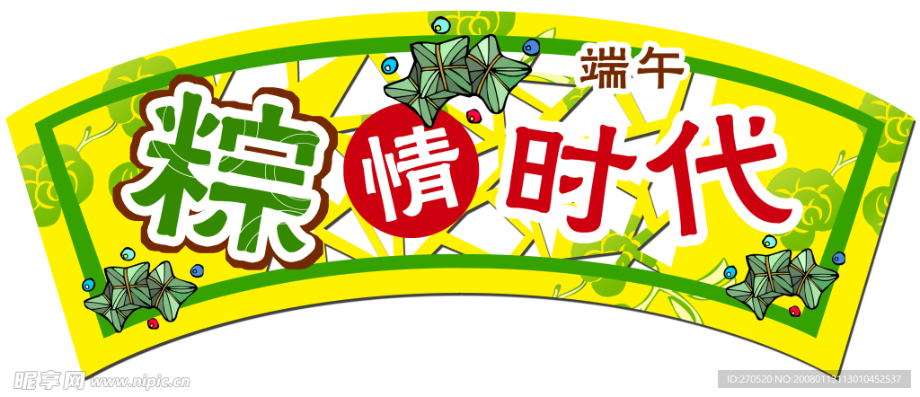 节日卖场吊挂