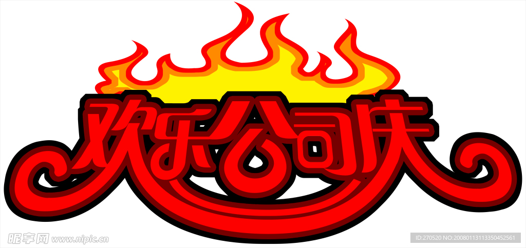 节日卖场吊挂