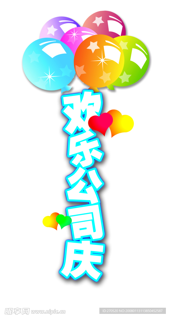 节日卖场吊挂