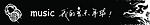 音乐吧