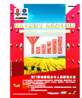 移动开门红新年篇