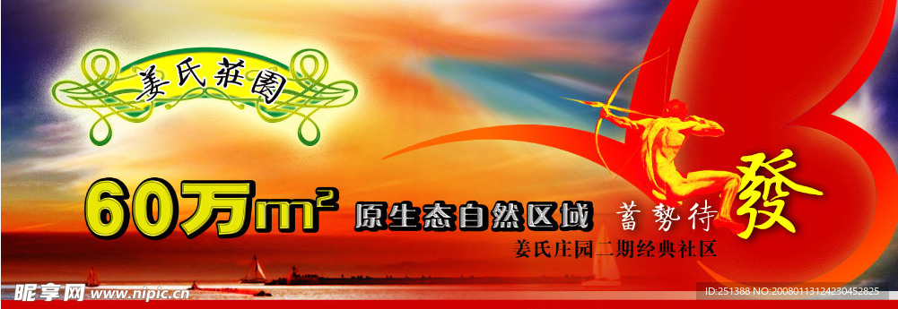 房产广告