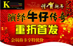 新08年吊旗