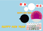 2008年台历全套模板