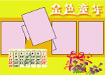 2008年全套台历模板