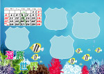 2008年全套台历模板