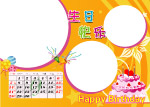 2008年全套台历模板