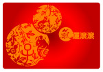 气运滚滚鼠年矢量图