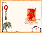 贺年卡