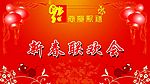 新年背景