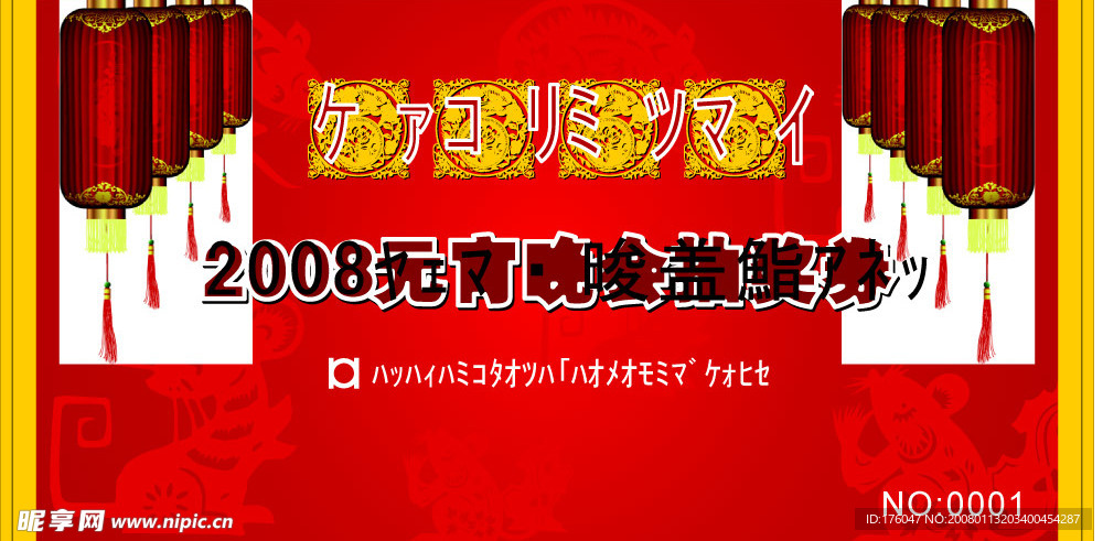 元宵抽奖券