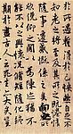 兰亭序
