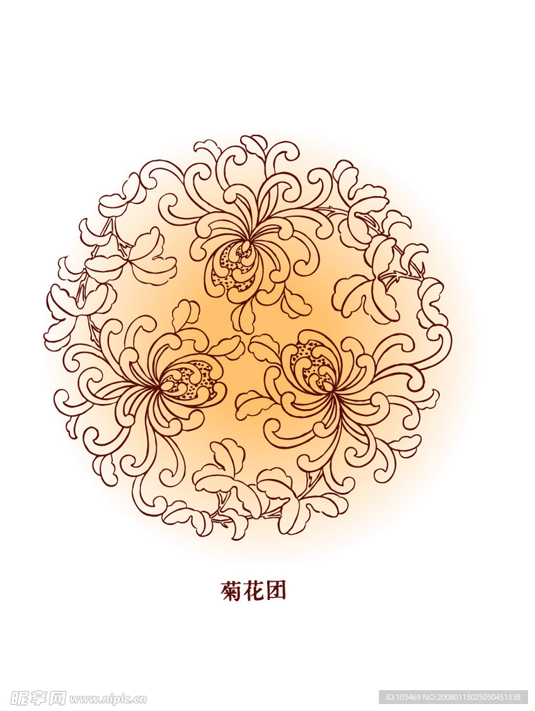菊花团