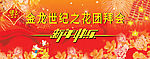 春节背景