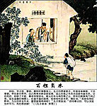 二十四孝之百里负米