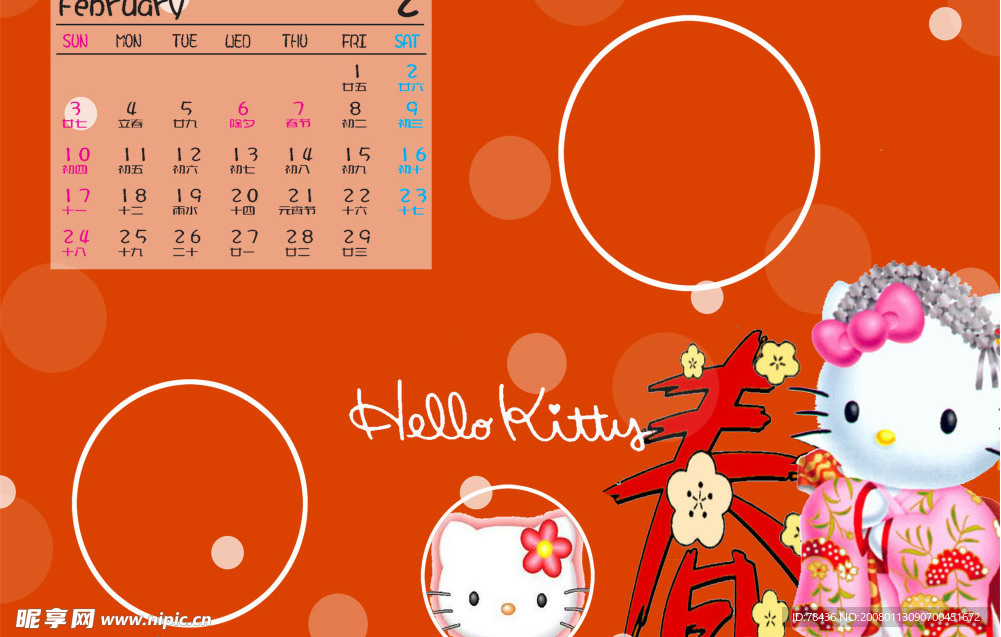2008年猫儿日历2月