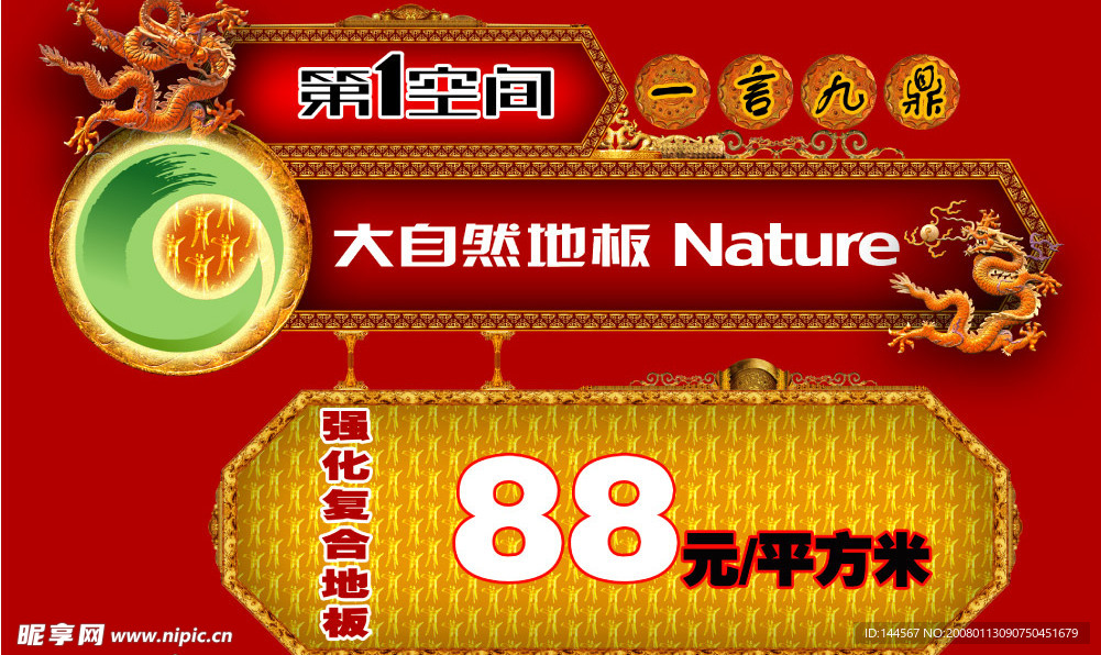 仿古价格签