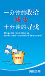 标语23